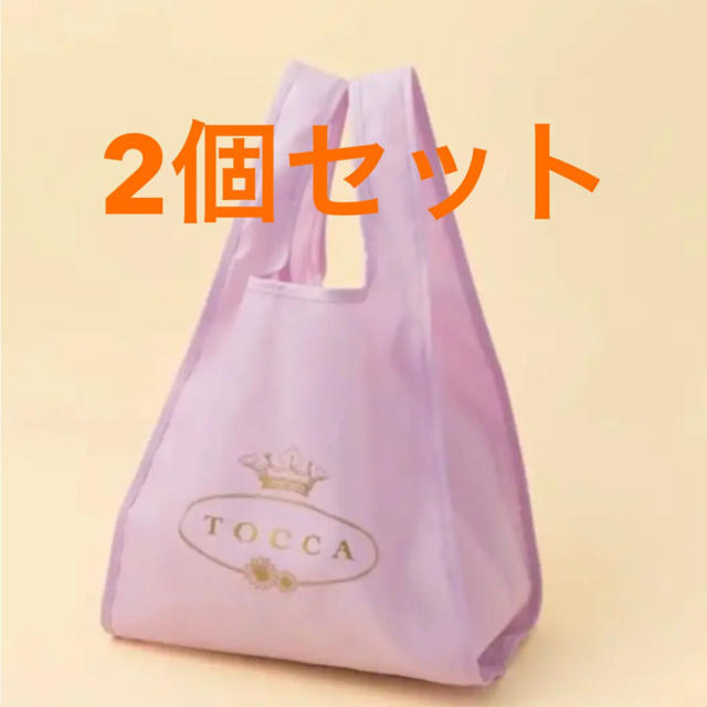 Tocca 美人百花 9月号 付録 Tocca マイエコバッグ 2個の通販 By Hiro S Shop トッカならラクマ Tocca 美人百花 9月号 付録 Tocca マイエコバッグ 2個の通販 By Hiro S Shop トッカならラクマ