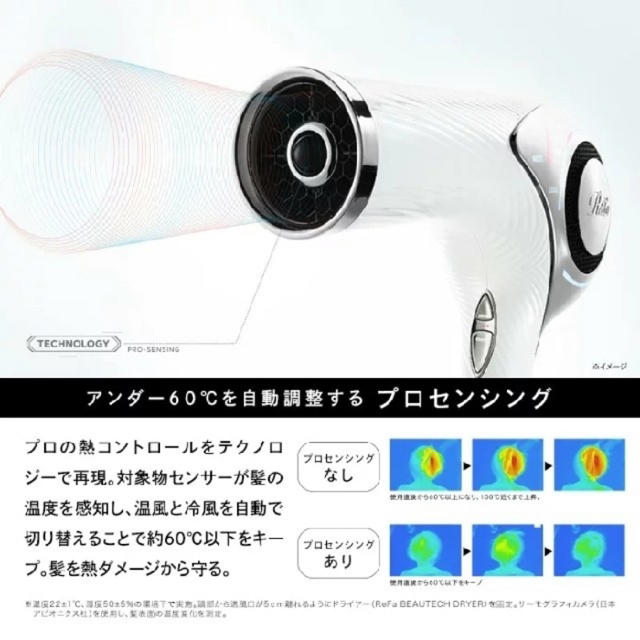 Refaドライヤー 白 スマホ/家電/カメラ 美容/健康 ドライヤー