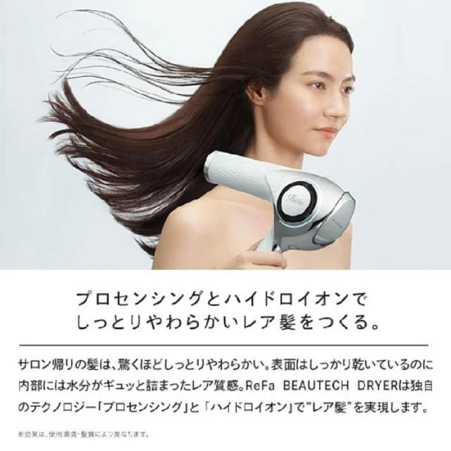 通販限定品 ReFa 白の通販 by つう'|リファならラクマ - Refaドライヤー 国産限定品