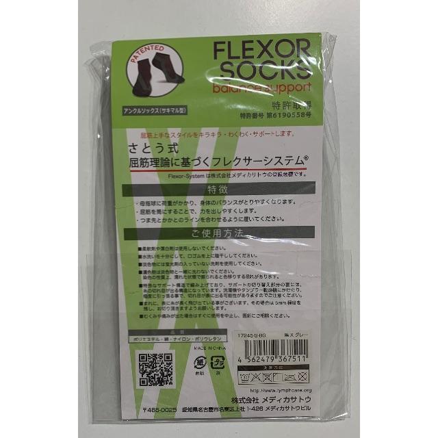 フレクサーソックス　サキマル型　Sサイズ　黒2セット レディースのレッグウェア(ソックス)の商品写真