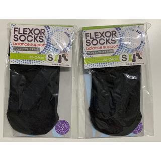 フレクサーソックス　サキマル型　Sサイズ　黒2セット(ソックス)