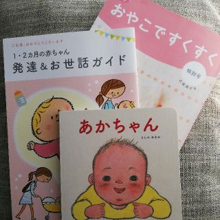 こどもちゃれんじbaby 特別号(その他)