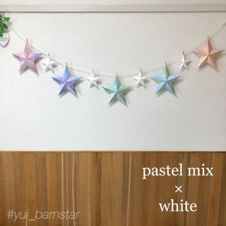 pastel mix✯バーンスターガーランド(ガーランド)