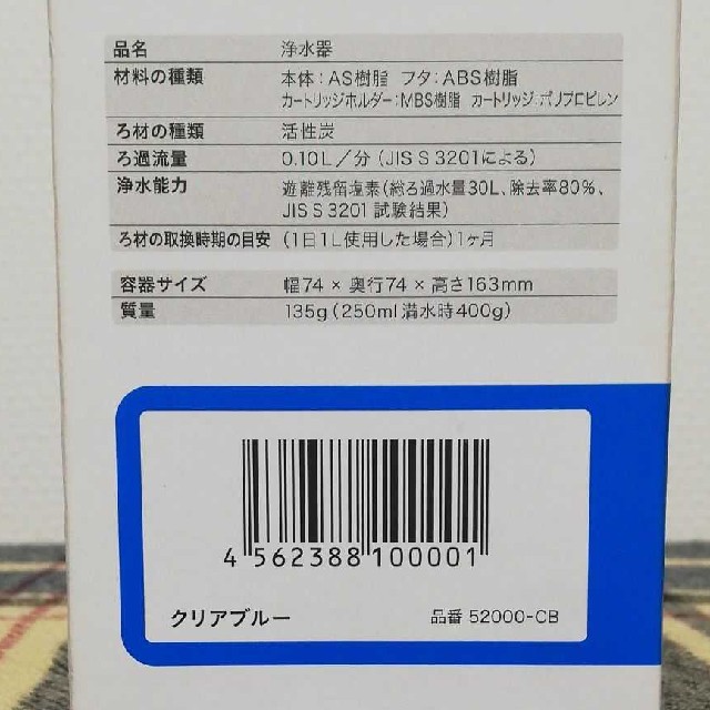 クリンスイ 浄水できるタンブラー インテリア/住まい/日用品のキッチン/食器(浄水機)の商品写真