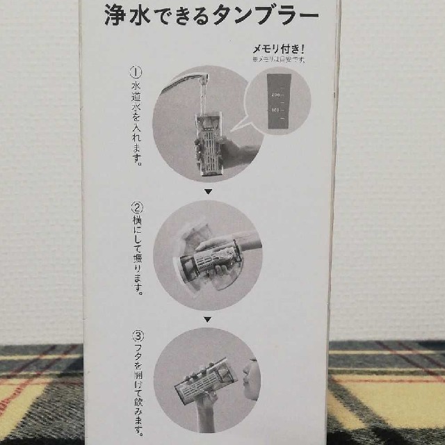 クリンスイ 浄水できるタンブラー インテリア/住まい/日用品のキッチン/食器(浄水機)の商品写真