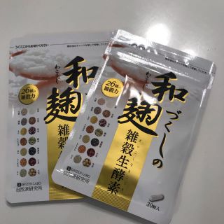 しん様専用 和麹 雑穀生酵素 サプリ(その他)