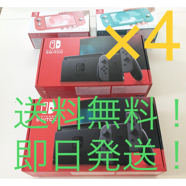 メール便無料】 Nintendo Switch ターコイズ&コーラル グレー&ライト