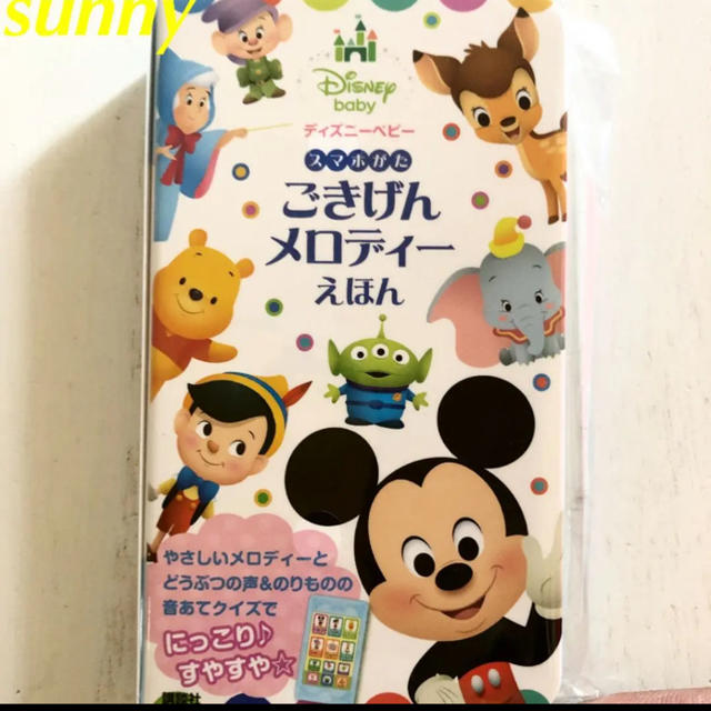 Disney(ディズニー)の新品　ディズニー　メロディ絵本　スマホがた絵本　クイズもできる キッズ/ベビー/マタニティのおもちゃ(知育玩具)の商品写真