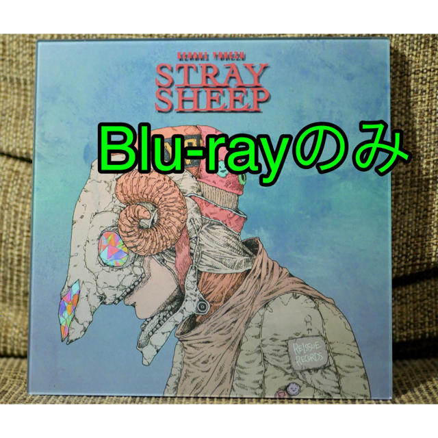 STRAY SHEEP 米津玄師 アートブック盤　ブルーレイのみ