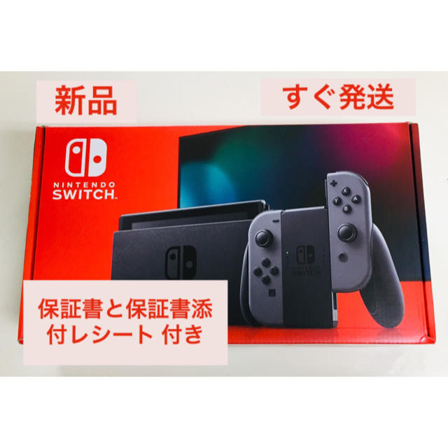 新品 保証書と保証書レシート付き Nintendo Switch スイッチのサムネイル