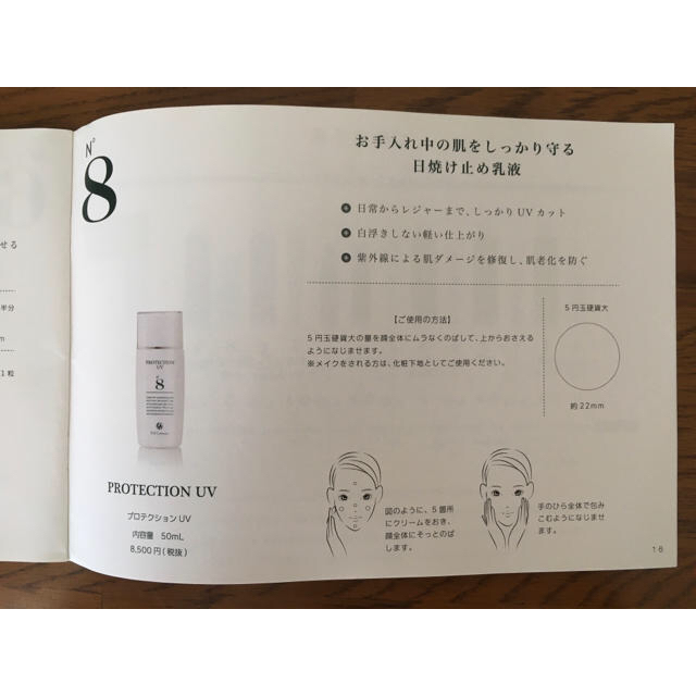 D.O.C skincare 日焼け止め 2