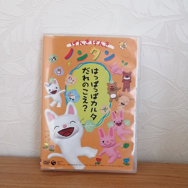 げんきげんきノンタン　～はっぱっぱカルタ　だれのこえ？～ DVD エンタメ/ホビーのDVD/ブルーレイ(アニメ)の商品写真