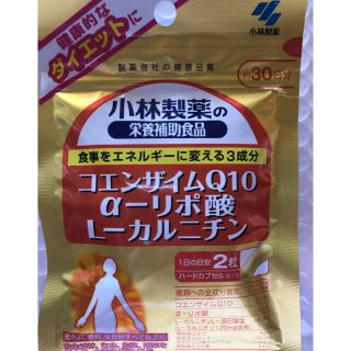 コバヤシセイヤク(小林製薬)の【サプリ】コエンザイム,α-リポ酸,Lカルニチン(ダイエット食品)