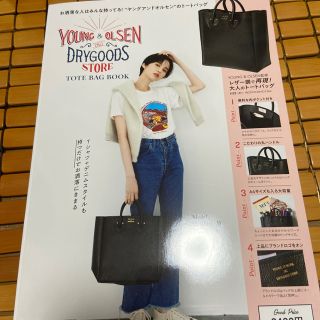 ビームス(BEAMS)のYOUNG & OLSEN The DRYGOODS STORE 本(トートバッグ)