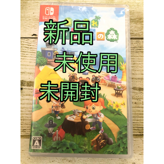 あつまれどうぶつの森　switch ソフト　新品　未開封　即日発送