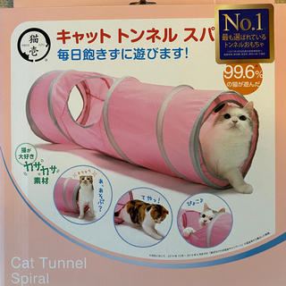 【美品！】　キャットトンネル(猫)