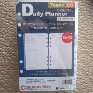 フランクリンプランナー(Franklin Planner)のフランクリンプランナー デイリーリフィル コンパクトサイズ(手帳)