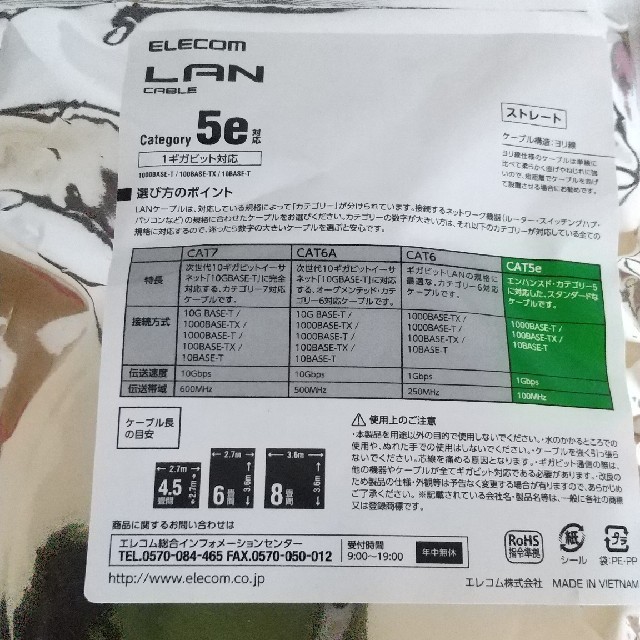 ELECOM(エレコム)の在庫限り！【ELECOM LANケーブル】CAT5e 3m ブラック スマホ/家電/カメラのPC/タブレット(PC周辺機器)の商品写真