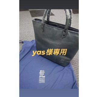 ハーヴェストレーベル(HARVEST LABEL)のyas様専用  未使用  髭バッグ  ネイビー  ハーヴェストレーベル (トートバッグ)