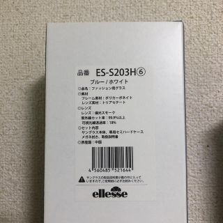 エレッセ(ellesse)のサングラス メンズ エレッセ  ES-S203H ブルー/ホワイト(サングラス/メガネ)