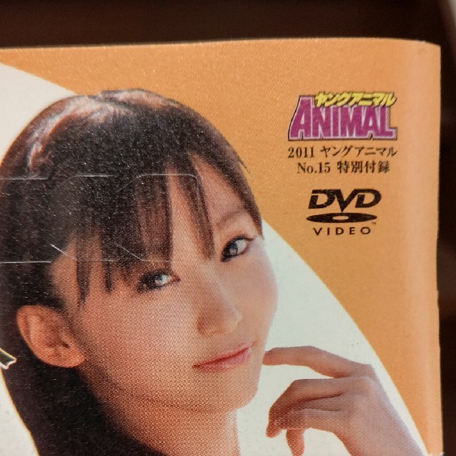 ヤングアニマル 付録dvd 吉木りさ横山ルリカ小池里奈芹那仁藤みさき黒田有彩の通販 By 蟹蛙 S Shop ラクマ ヤングアニマル 付録dvd 吉木りさ横山ルリカ小池里奈芹那仁藤みさき黒田有彩の通販 By 蟹蛙 S Shop ラクマ
