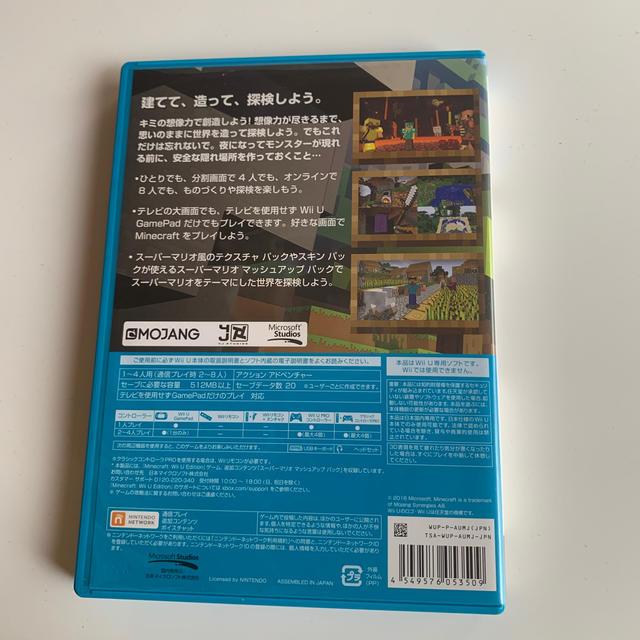 Wii U(ウィーユー)のMinecraft： Wii U Edition Wii U エンタメ/ホビーのゲームソフト/ゲーム機本体(家庭用ゲームソフト)の商品写真