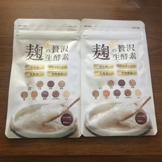 麹の贅沢生酵素(ダイエット食品)