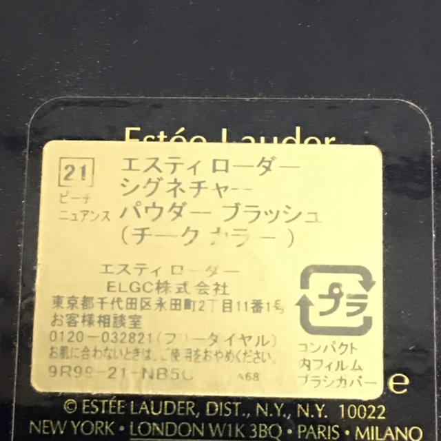 Estee Lauder(エスティローダー)のエスティローダー　チーク コスメ/美容のベースメイク/化粧品(チーク)の商品写真