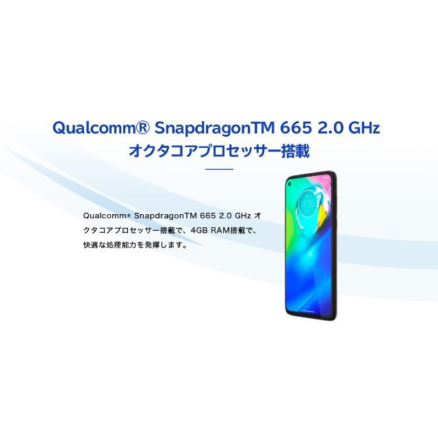 Motorola モトローラ simフリー moto g8 powerスマホ/家電/カメラ