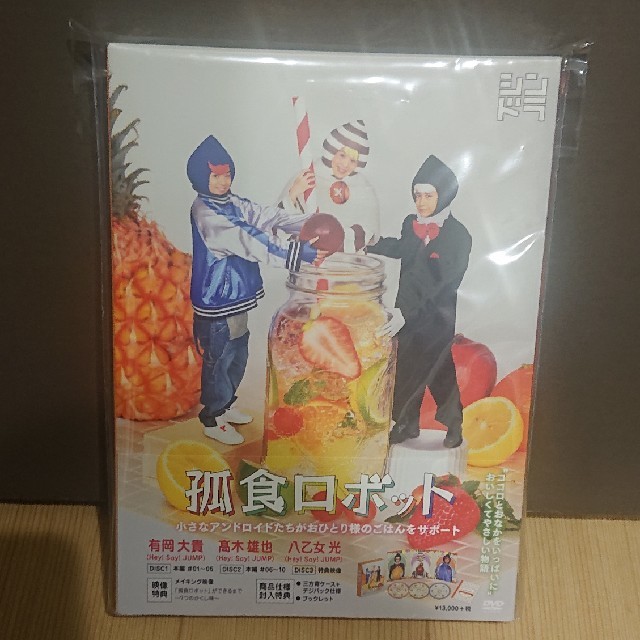 【値下げしました】孤食ロボット DVD