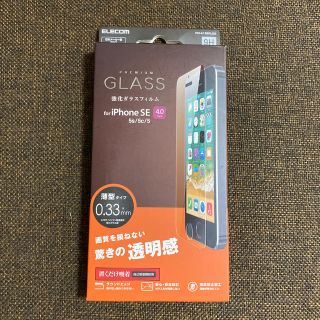 エレコム(ELECOM)のiphoneSE 強化ガラスフィルム(保護フィルム)