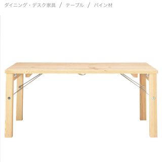 ムジルシリョウヒン(MUJI (無印良品))の無印パイン材ローテーブル・折りたたみ式 幅８０×奥行５０×高さ３５ｃｍ(折たたみテーブル)