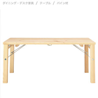 ムジルシリョウヒン(MUJI (無印良品))の無印パイン材ローテーブル・折りたたみ式 幅８０×奥行５０×高さ３５ｃｍ(折たたみテーブル)