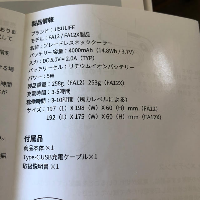 首掛け扇風機　ネックファン スマホ/家電/カメラの冷暖房/空調(扇風機)の商品写真