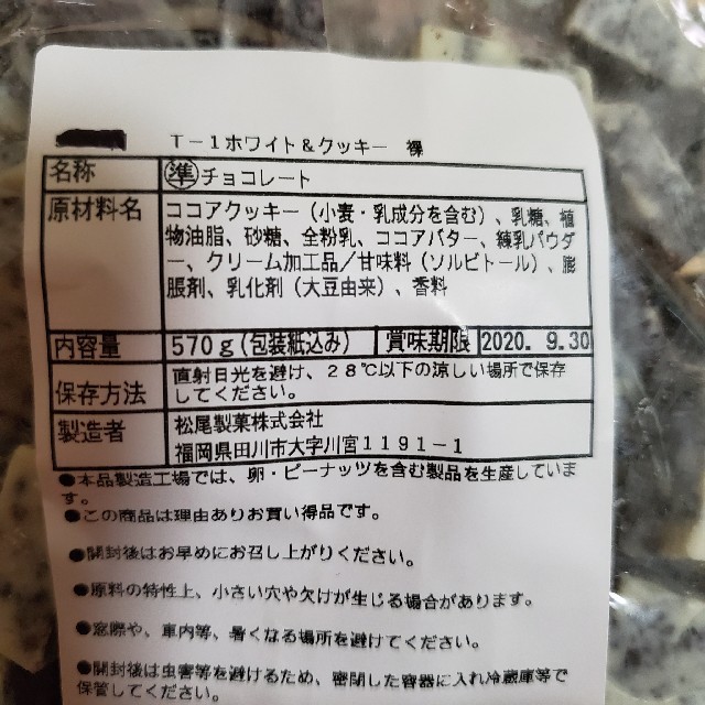 チロルチョコ　ホワイトクッキー味。 食品/飲料/酒の食品(菓子/デザート)の商品写真