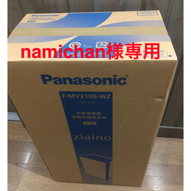 最新発見 Panasonic - namichan様 専用ジアイーノ 空気清浄器 - aatsp ...