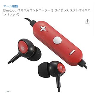 オームデンキ(オーム電機)のOHM Bluetooth ステレオイヤホン HP-WBT150Z-G(ストラップ/イヤホンジャック)