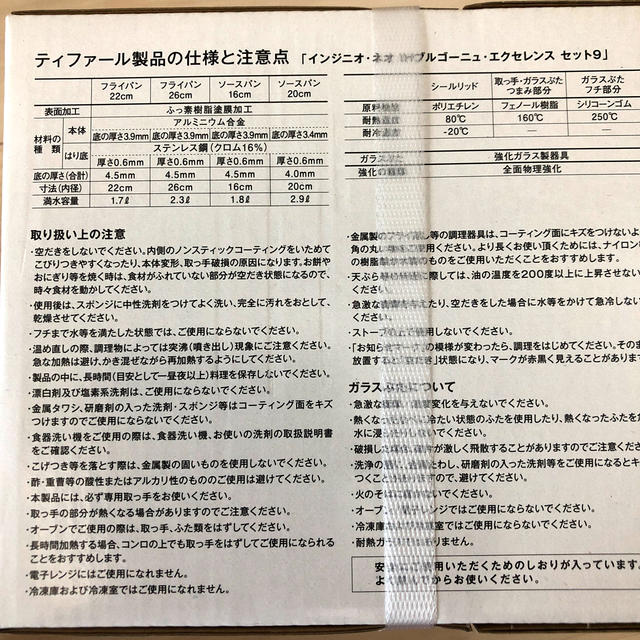 2022通販 T-fal - IH対応 ティファールインジニオネオ IHブルゴーニュ・エクセレンス セット9の通販 by てん's shop|ティファールならラクマ 定番国産