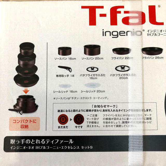 T-fal(ティファール)のIH対応 ティファールインジニオネオ IHブルゴーニュ・エクセレンス セット9 インテリア/住まい/日用品のキッチン/食器(鍋/フライパン)の商品写真