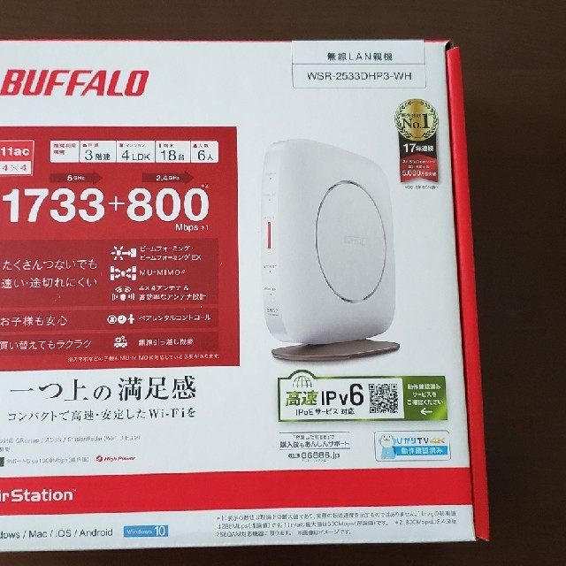 PC周辺機器BUFFALO  WiFi 無線LANルーターWSR-2533DHP3-WH