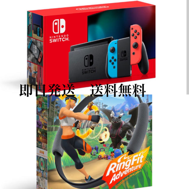 Nintendo Switch 本体 リングフィット アドベンチャー セットゲームソフト/ゲーム機本体