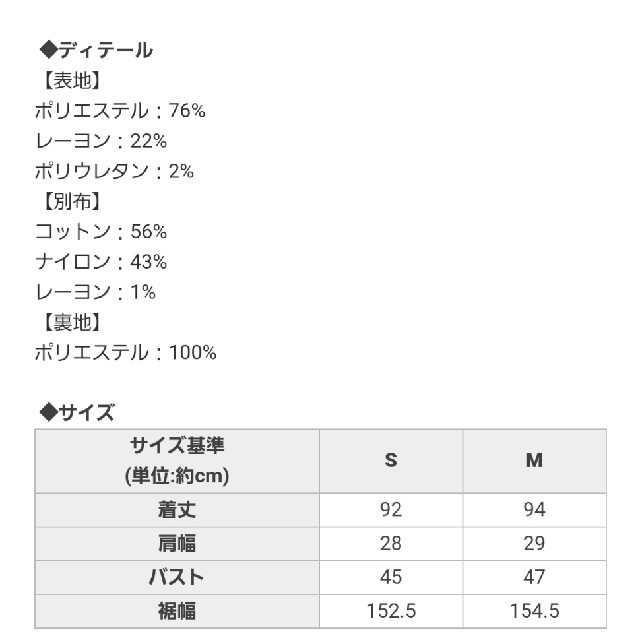 Rady(レディー)の☆M☆様専用です♡Rady サイドレースワンピース M 新品  レディースのワンピース(ロングワンピース/マキシワンピース)の商品写真