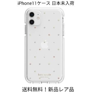 ケイトスペード★iPhone11 ケース キラキラ ドット