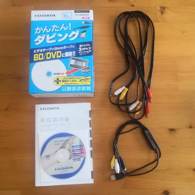 IODATA - ビデオキャプチャー VHSダビング用 I-O DATA GV-USB2/HQの ...