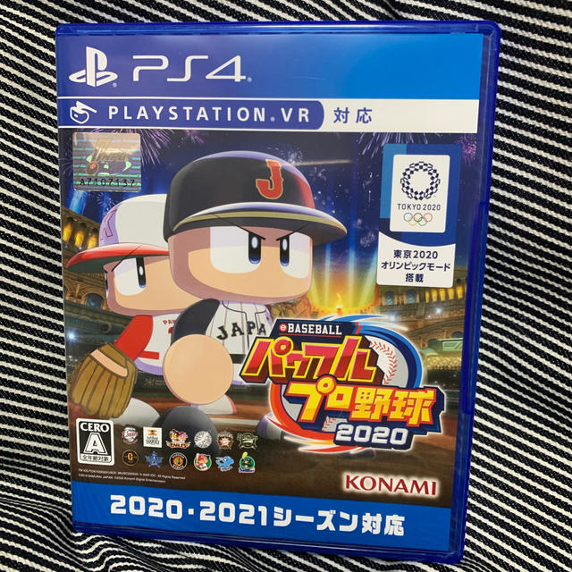 eBASEBALLパワフルプロ野球2020 PS4