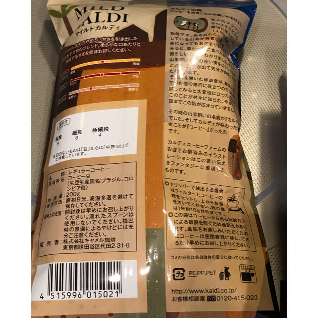 KALDI(カルディ)のカルディKALDI☆マイルドカルディセット 食品/飲料/酒の飲料(コーヒー)の商品写真