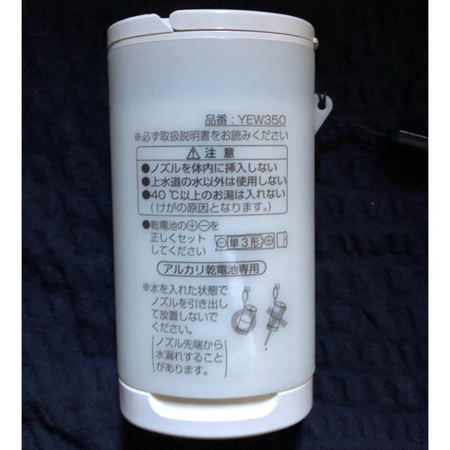 TOTO 携帯ウォシュレット インテリア/住まい/日用品の日用品/生活雑貨/旅行(その他)の商品写真