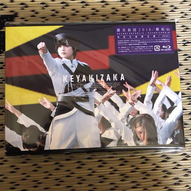 欅共和国2018〈初回生産限定盤・2枚組〉