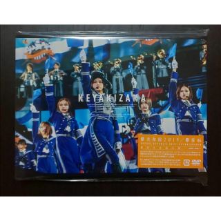 ケヤキザカフォーティーシックス(欅坂46(けやき坂46))の欅共和国2019 初回限定盤 DVD(ミュージック)