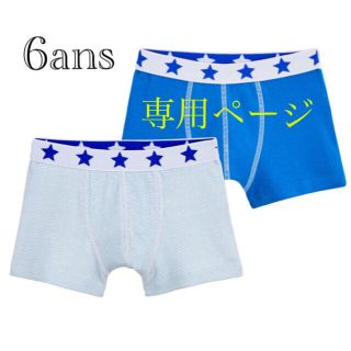 プチバトー(PETIT BATEAU)のおまとめ  新品 プチバトー  6ans  12ans (下着)